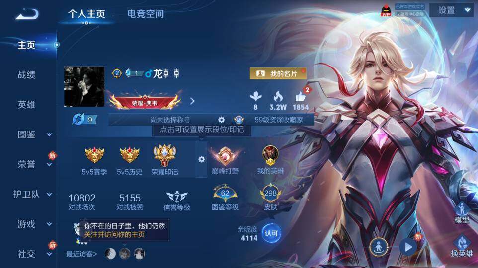 WZ03424069王者荣耀账号详情图21