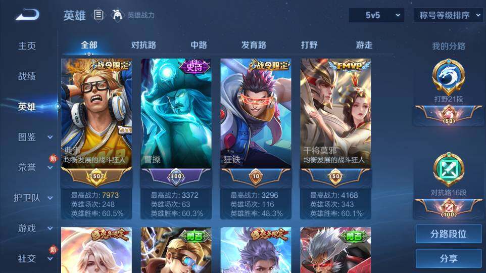 WZ03424069王者荣耀账号详情图22