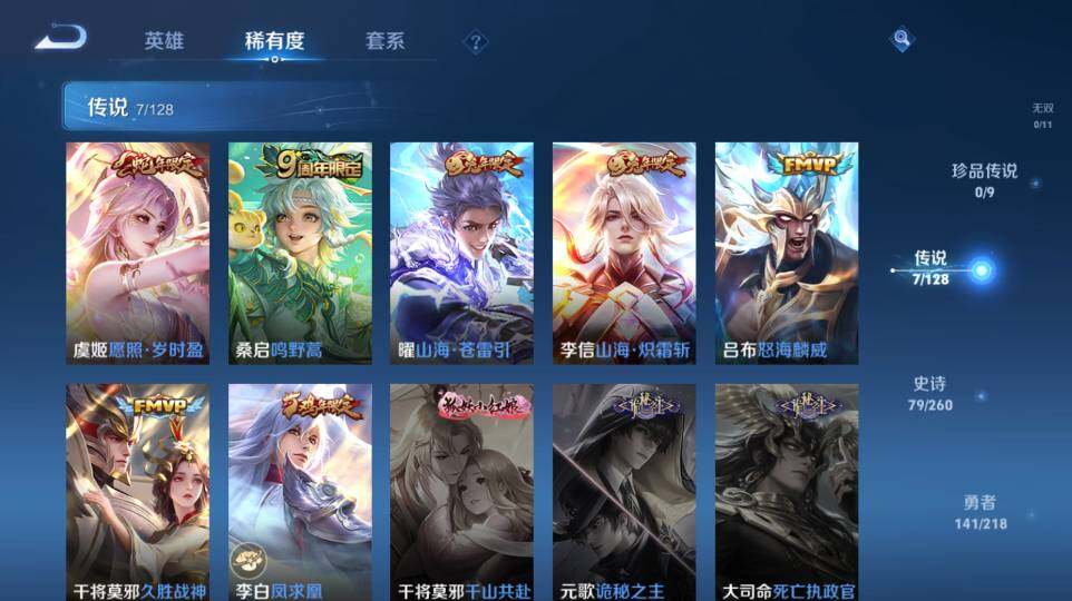 WZ03424069王者荣耀账号详情图25