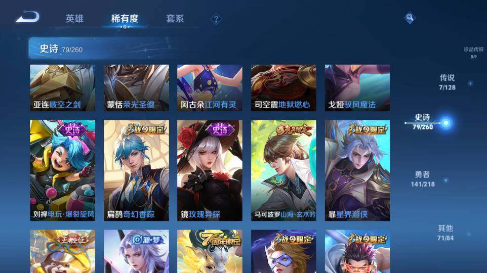 WZ03424069王者荣耀账号详情图26