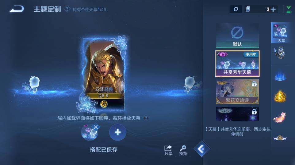 WZ03424069王者荣耀账号详情图30