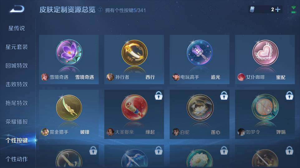 WZ03424069王者荣耀账号详情图31