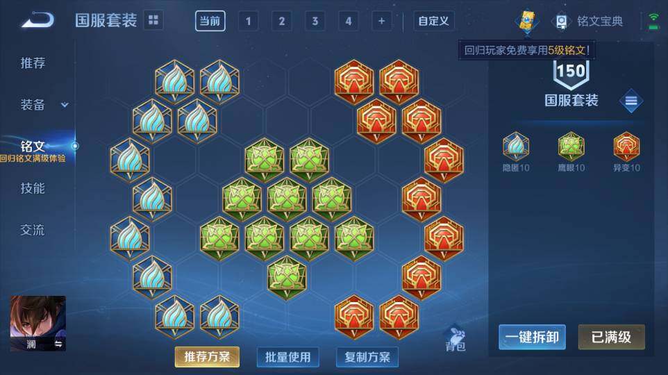 WZ03424069王者荣耀账号详情图32