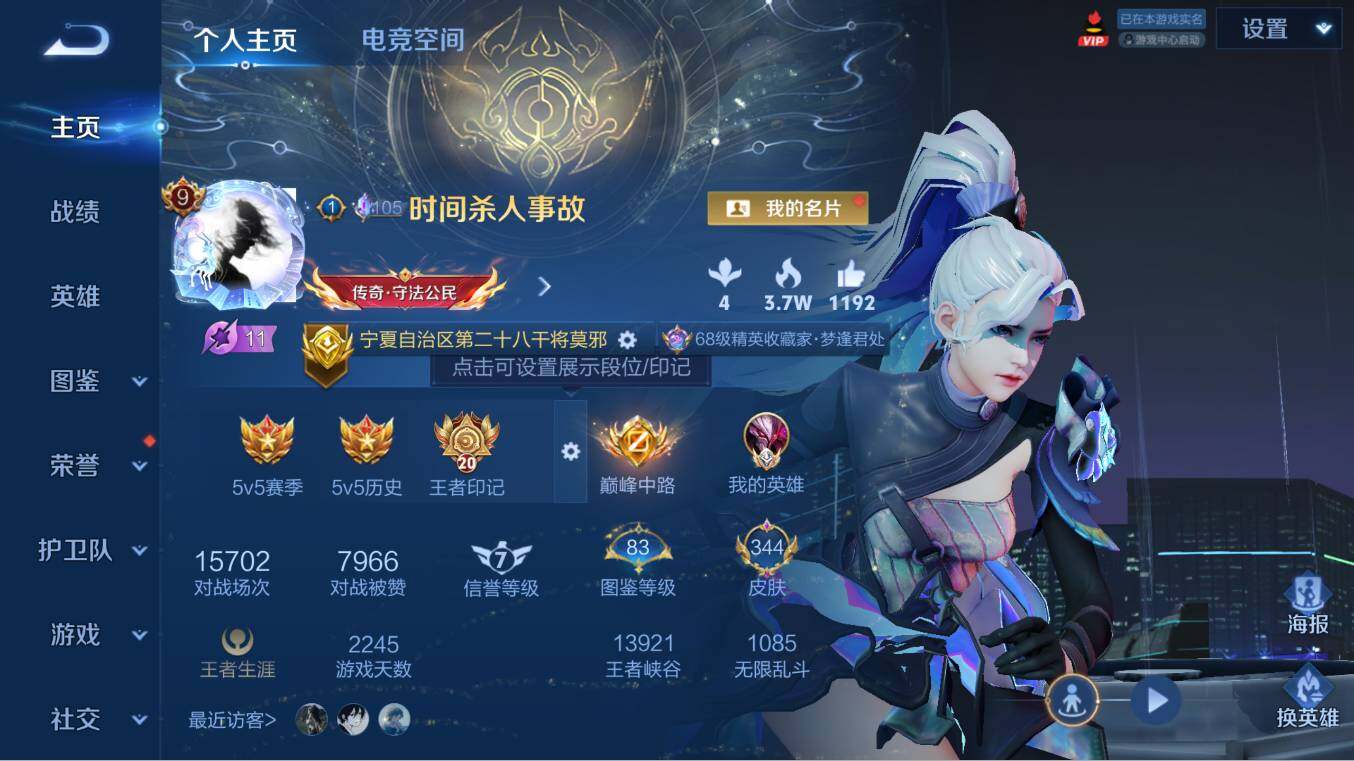 WZCMW3261652王者荣耀账号详情图26 WZCMW3261652王者荣耀账号详情图26