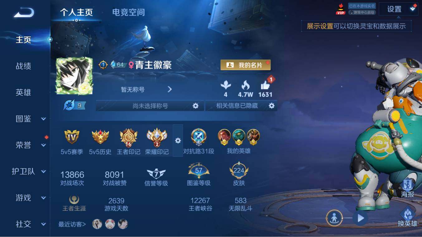 WZCMW3261654王者荣耀账号详情图21 WZCMW3261654王者荣耀账号详情图21