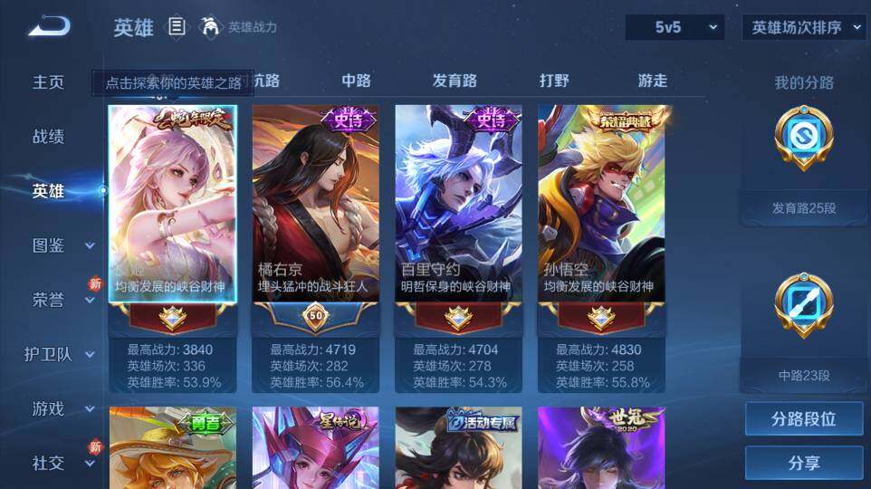 WZ0349259王者荣耀账号详情图17 WZ0349259王者荣耀账号详情图17