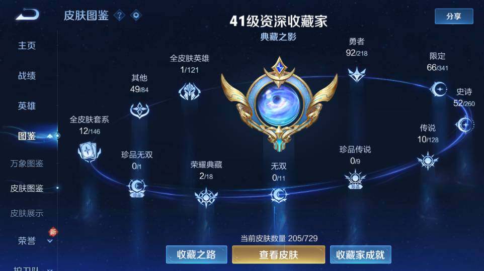 WZ0349259王者荣耀账号详情图19 WZ0349259王者荣耀账号详情图19