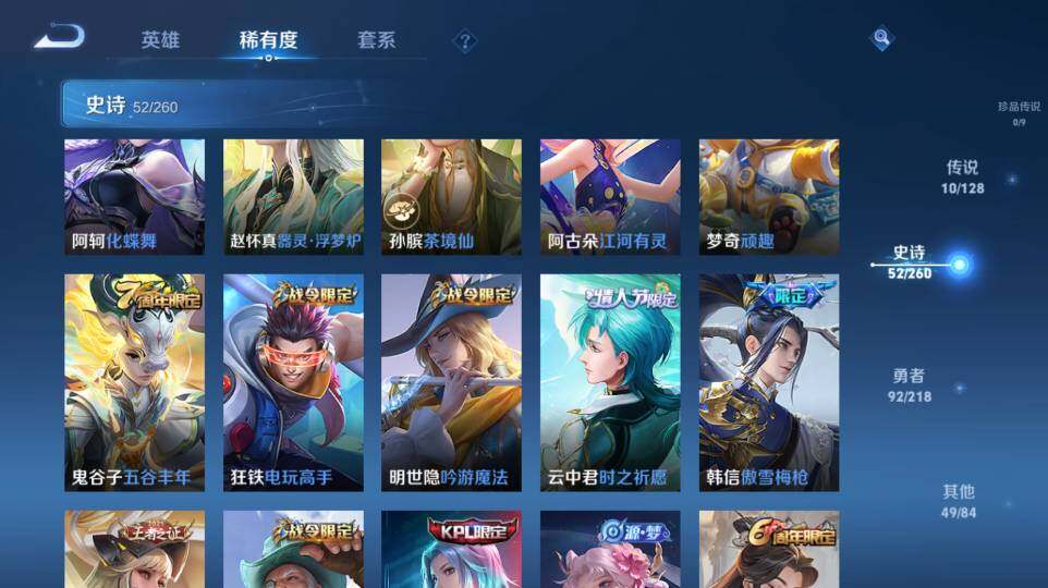 WZ0349259王者荣耀账号详情图22 WZ0349259王者荣耀账号详情图22