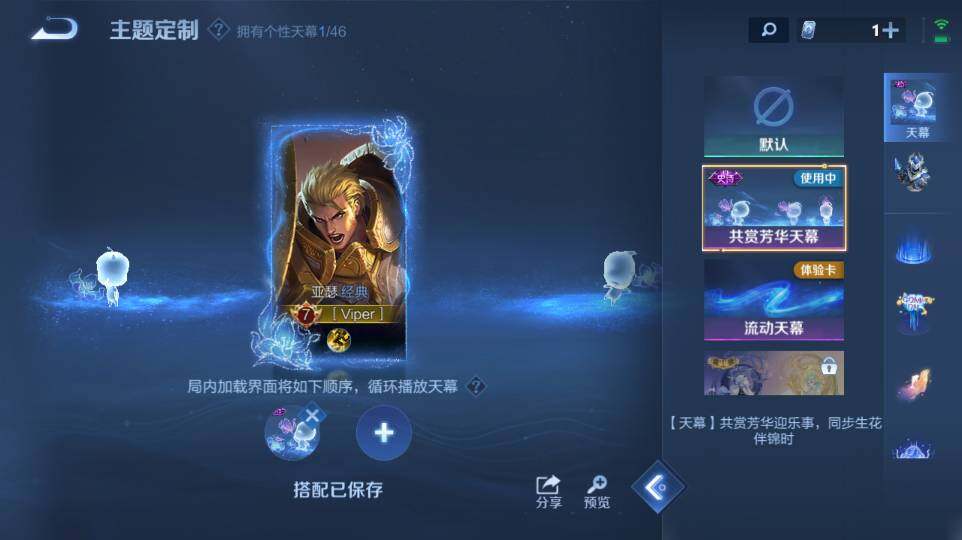 WZ0349259王者荣耀账号详情图26 WZ0349259王者荣耀账号详情图26