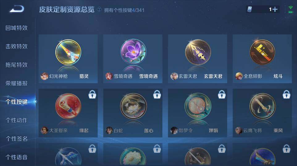 WZ0349259王者荣耀账号详情图28 WZ0349259王者荣耀账号详情图28