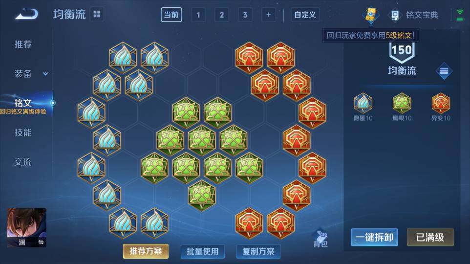 WZ0349259王者荣耀账号详情图29 WZ0349259王者荣耀账号详情图29