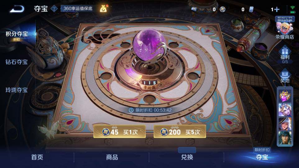 WZ0349259王者荣耀账号详情图30 WZ0349259王者荣耀账号详情图30