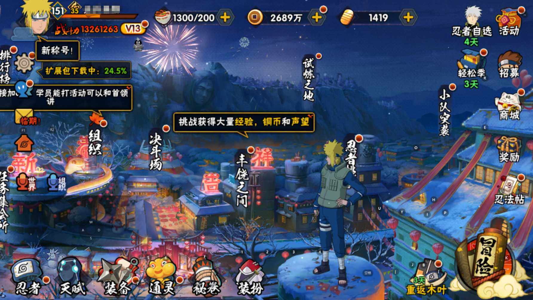 HYEY323616火影忍者账号详情图6 HYEY323616火影忍者账号详情图6