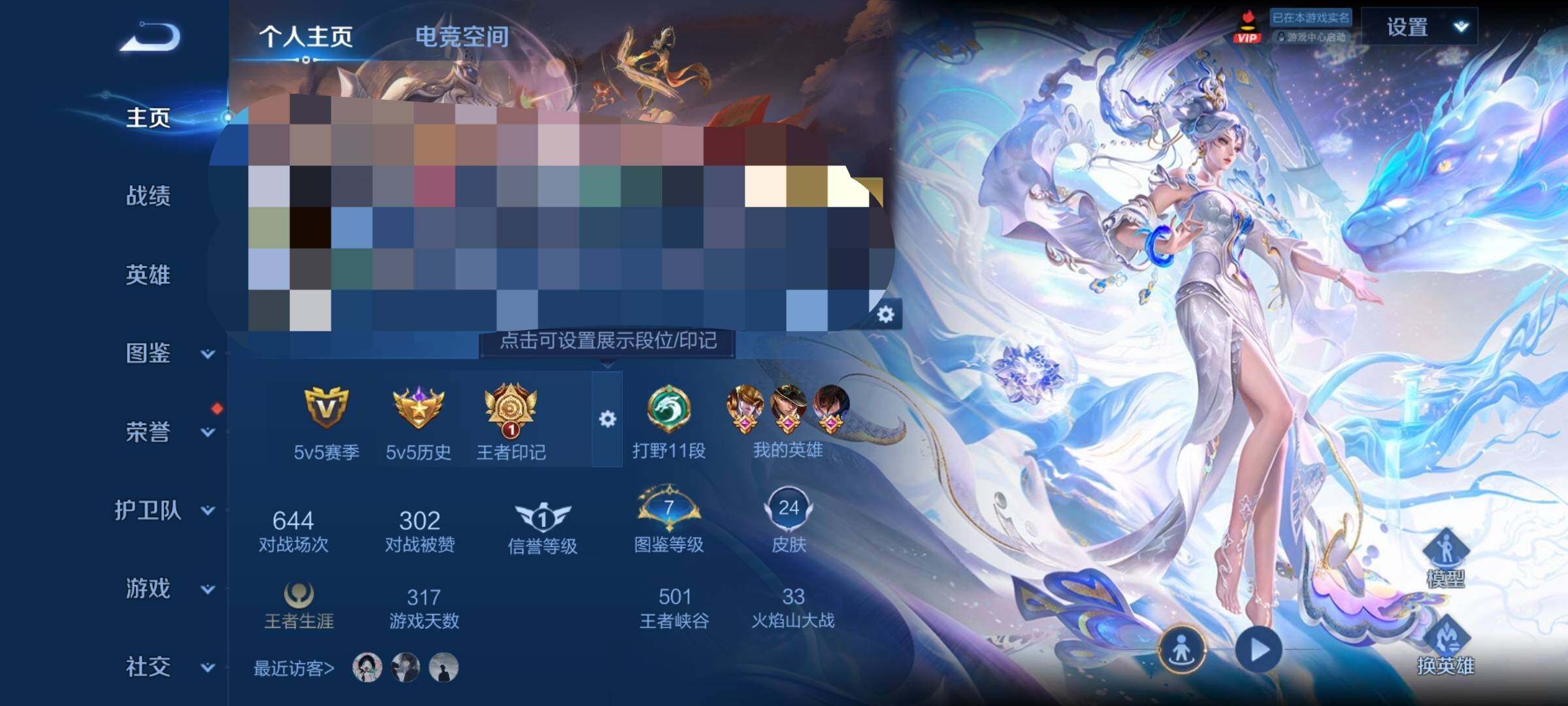 WZEY3261999王者荣耀账号详情图4