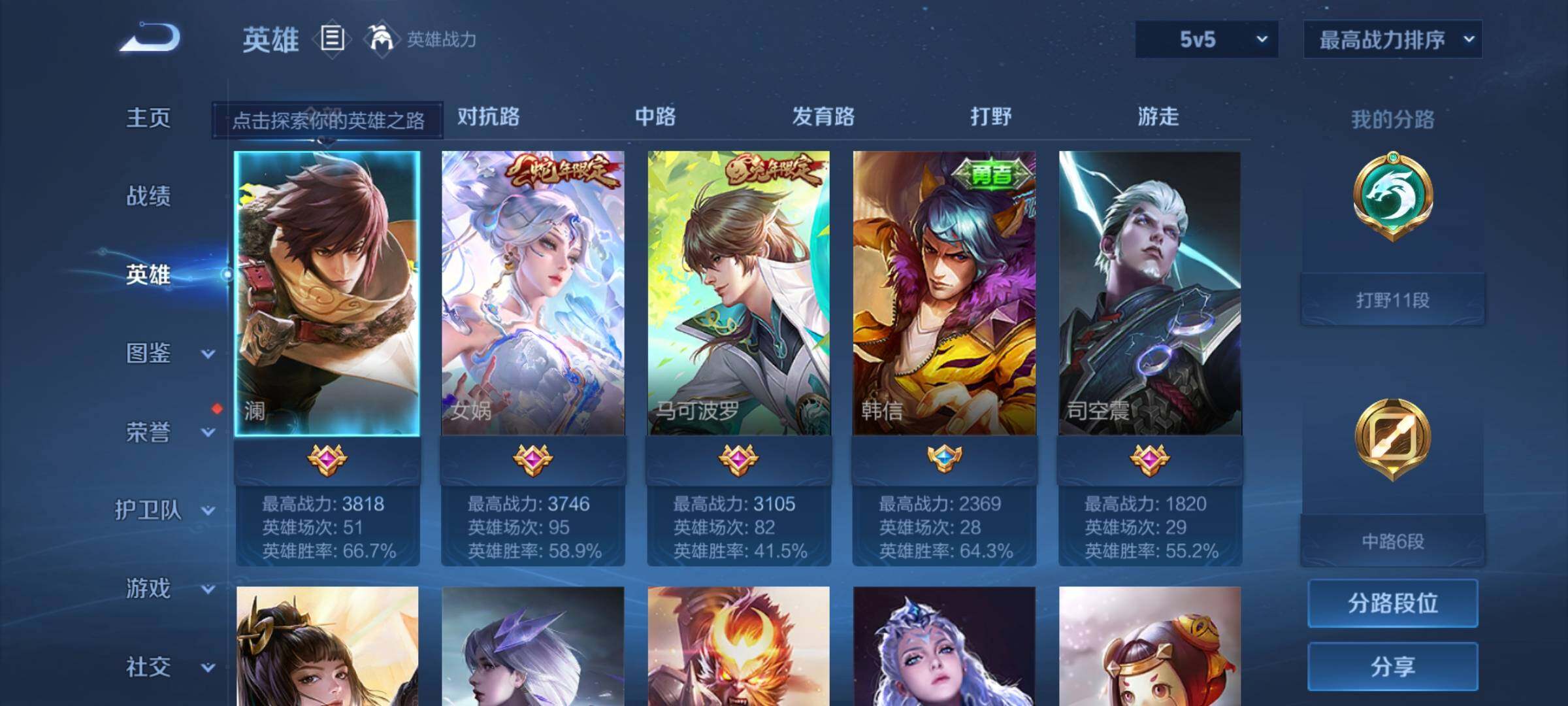 WZEY3261999王者荣耀账号详情图7