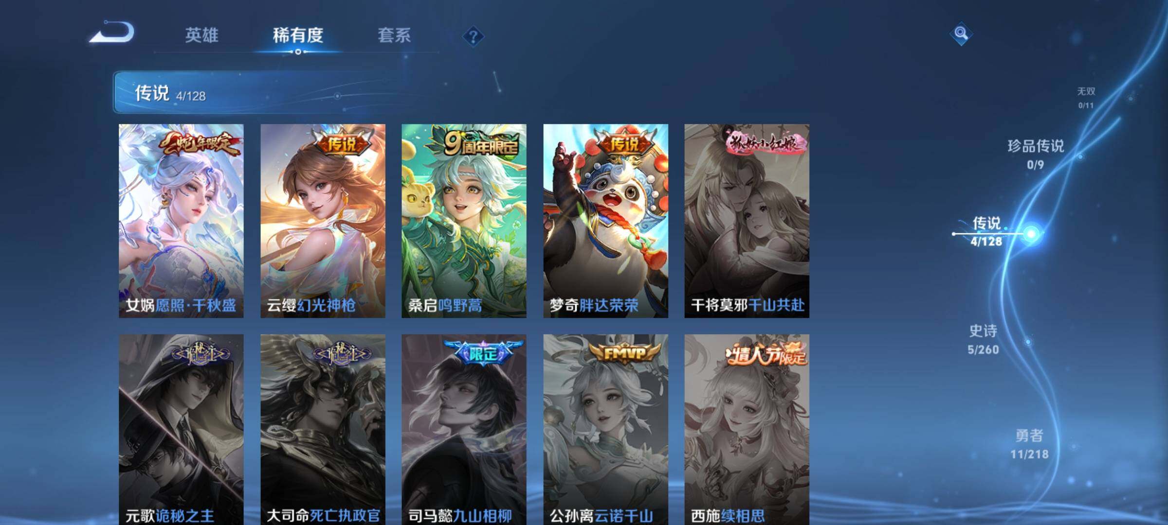 WZEY3261999王者荣耀账号详情图10