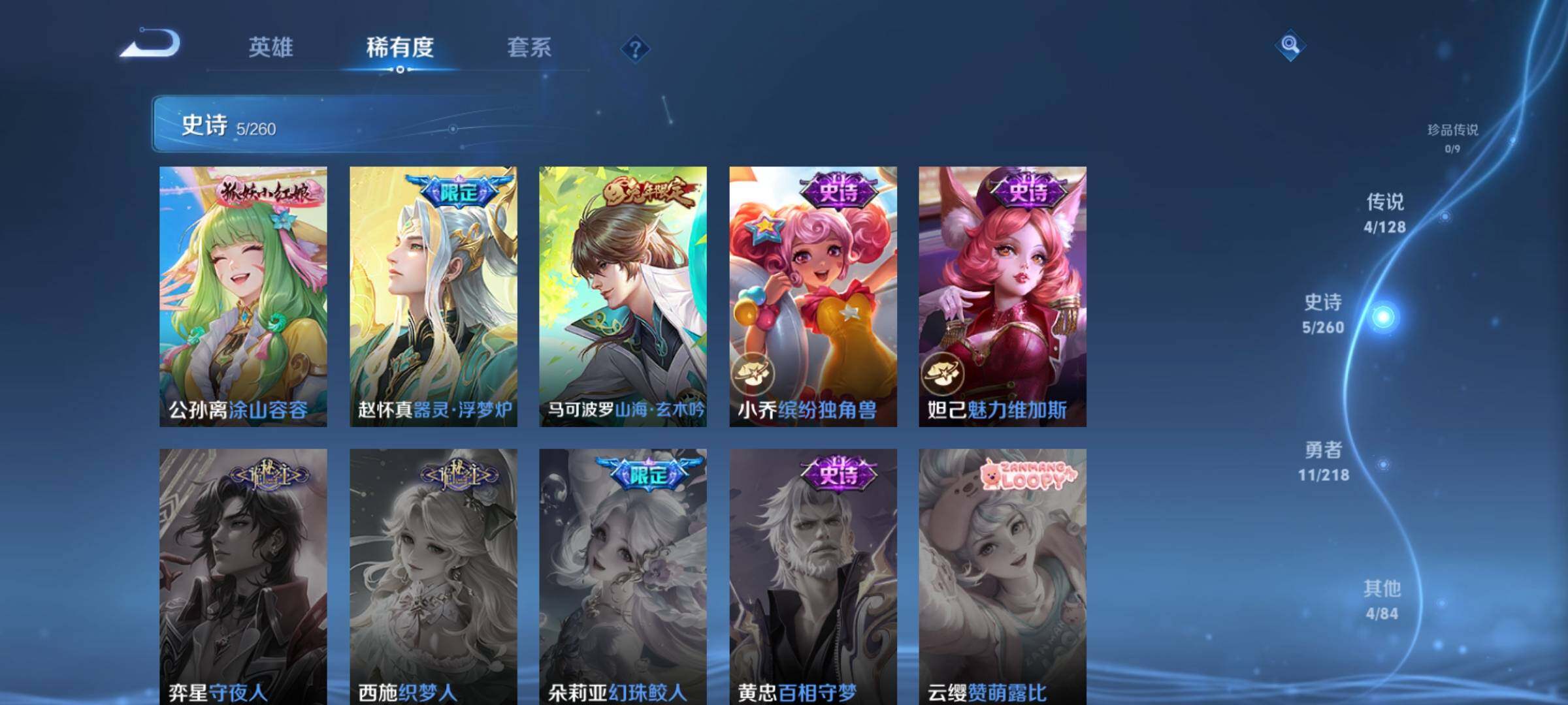 WZEY3261999王者荣耀账号详情图11