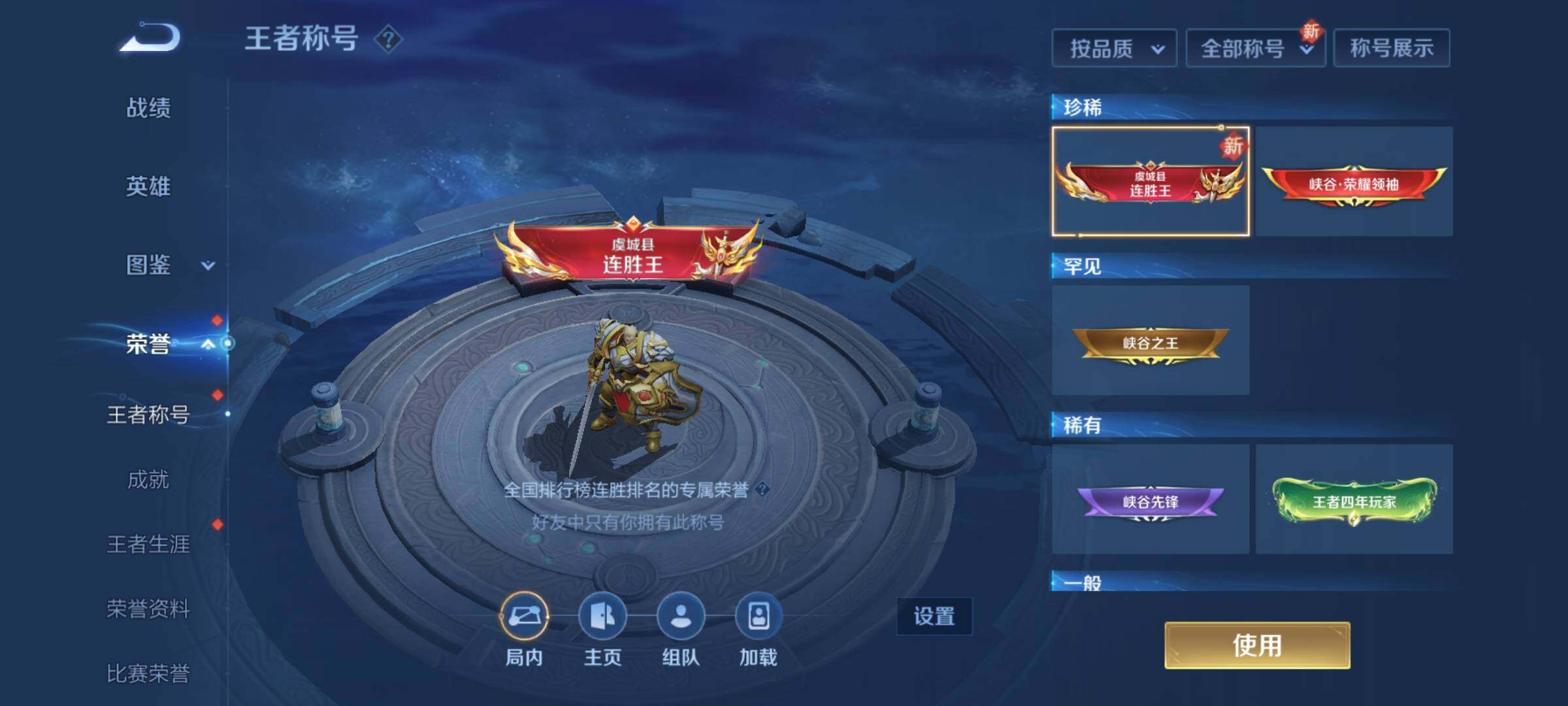 WZEY3261999王者荣耀账号详情图13