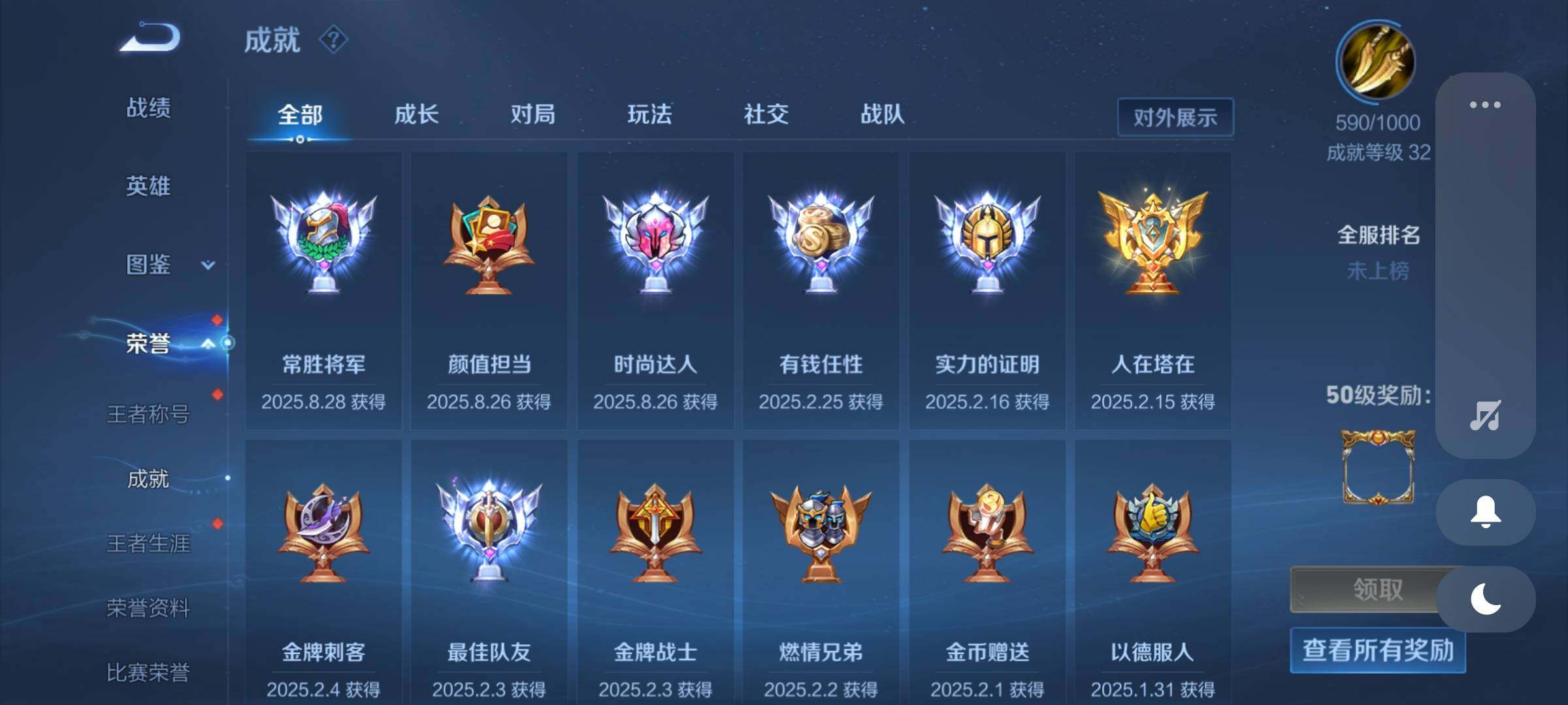 WZEY3261999王者荣耀账号详情图14