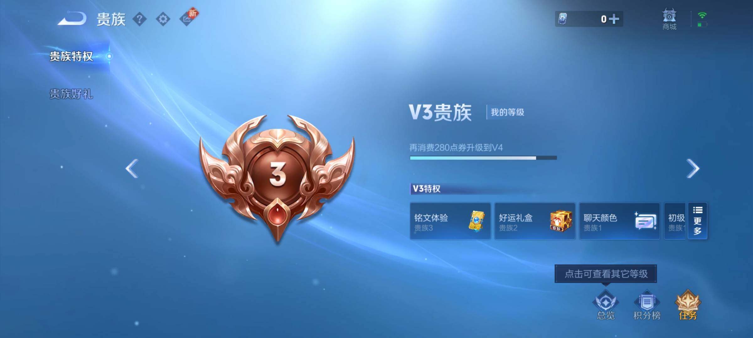 WZEY3261999王者荣耀账号详情图16