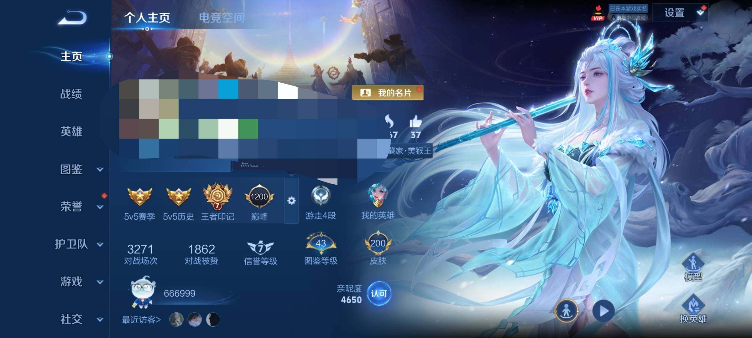 WZEY3262001王者荣耀账号详情图16 WZEY3262001王者荣耀账号详情图16