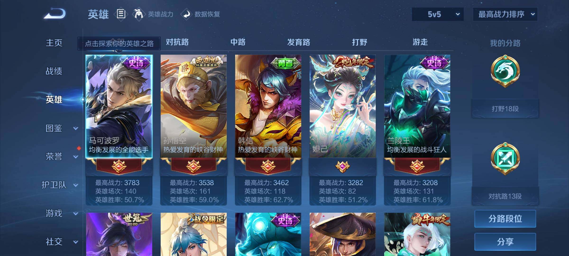 WZEY3262001王者荣耀账号详情图17 WZEY3262001王者荣耀账号详情图17