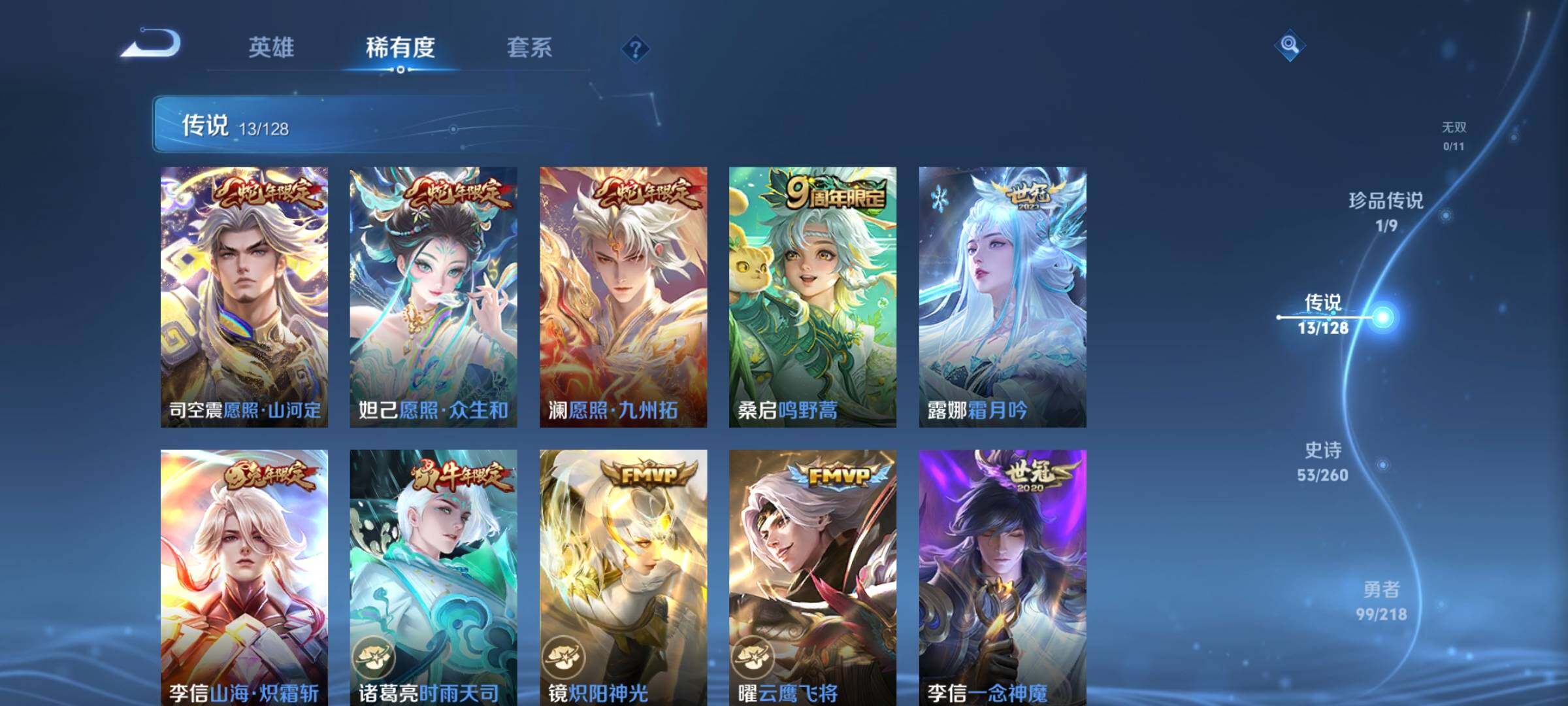 WZEY3262001王者荣耀账号详情图21 WZEY3262001王者荣耀账号详情图21
