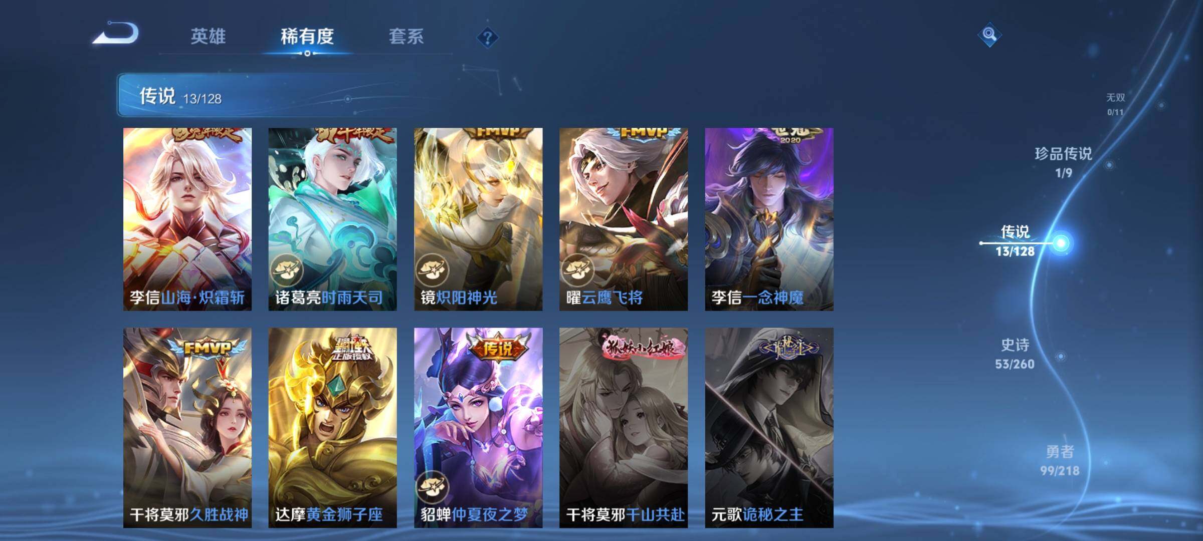 WZEY3262001王者荣耀账号详情图22 WZEY3262001王者荣耀账号详情图22