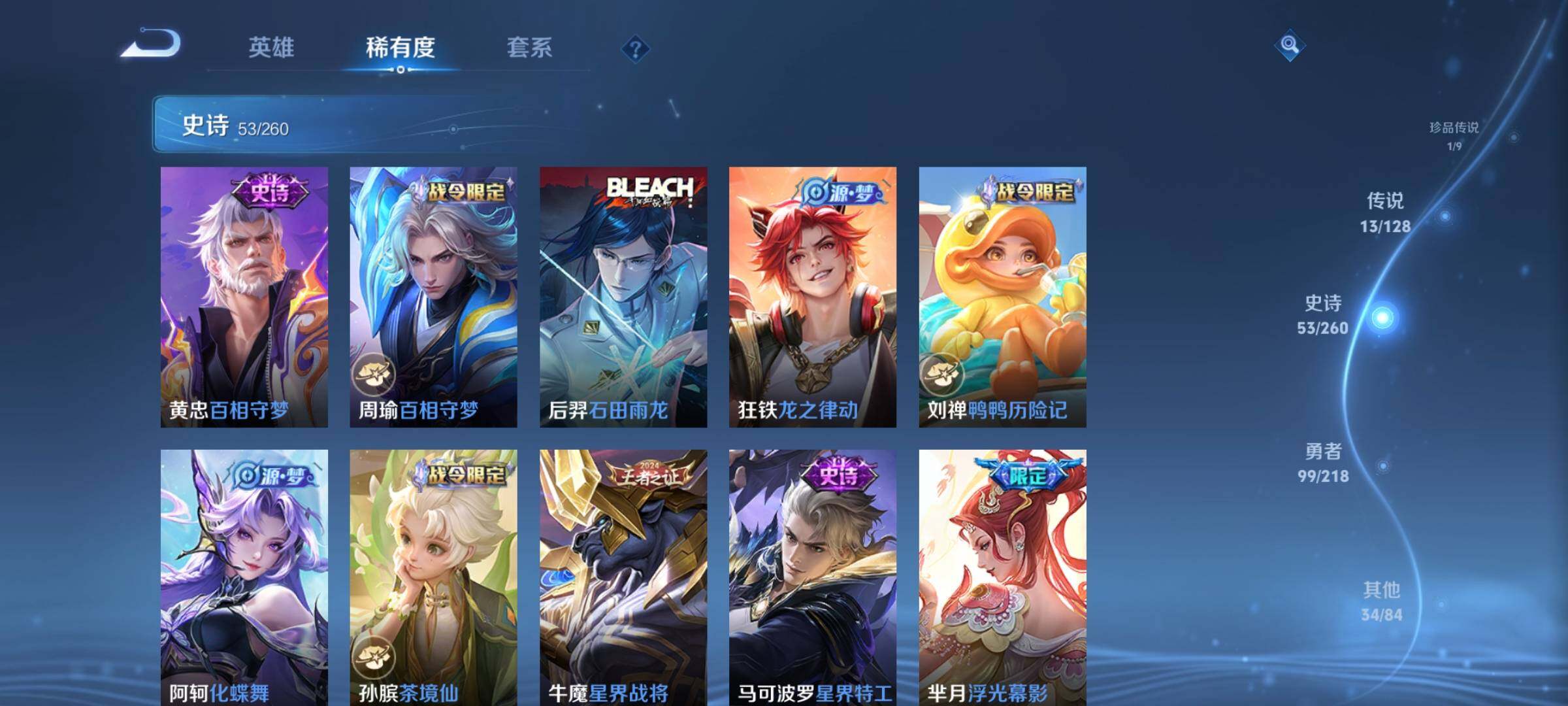 WZEY3262001王者荣耀账号详情图23 WZEY3262001王者荣耀账号详情图23