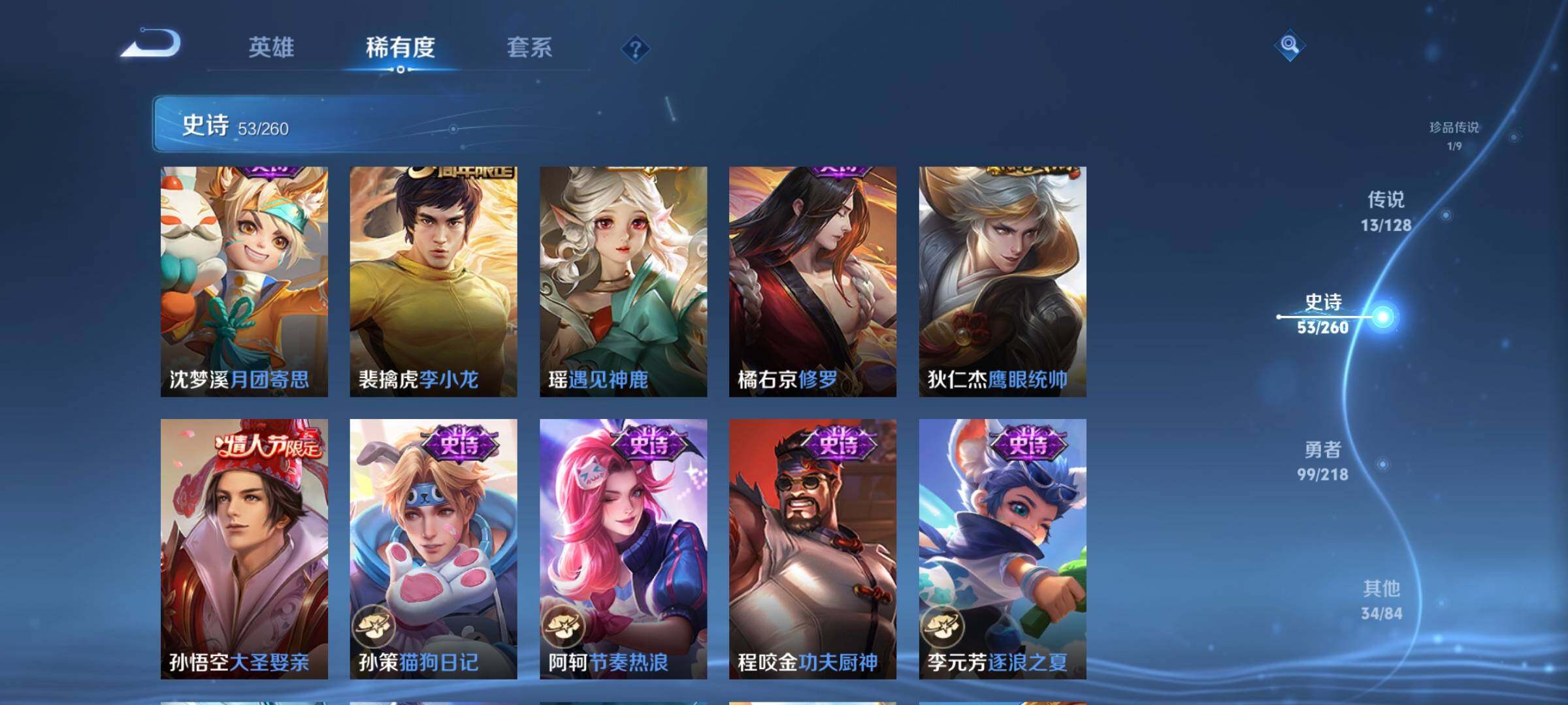 WZEY3262001王者荣耀账号详情图25 WZEY3262001王者荣耀账号详情图25