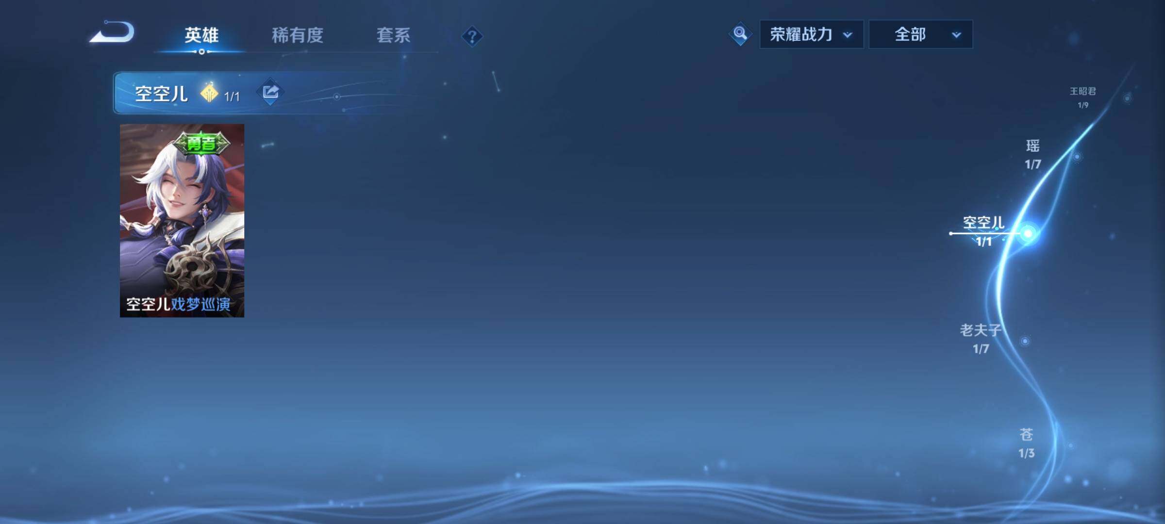WZEY3262001王者荣耀账号详情图26 WZEY3262001王者荣耀账号详情图26