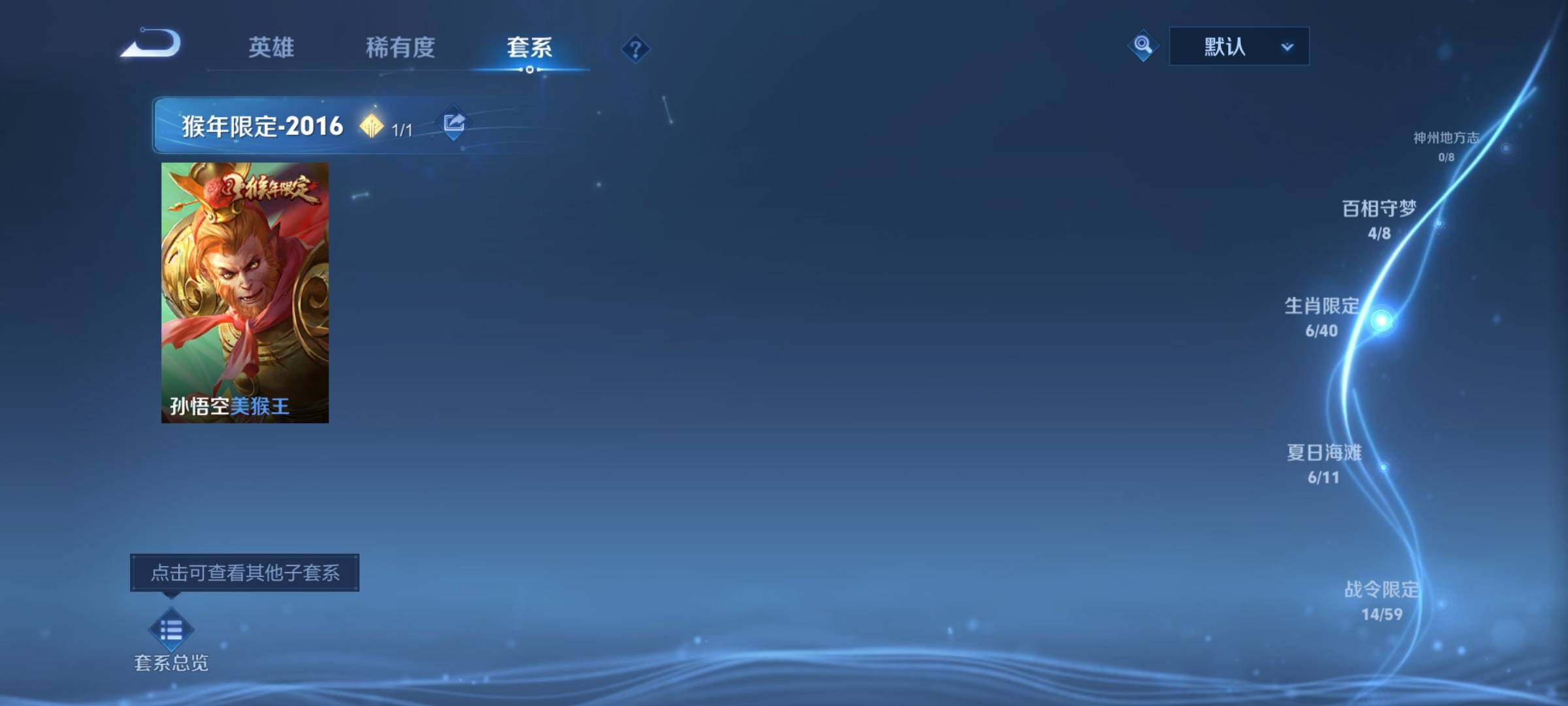 WZEY3262001王者荣耀账号详情图27 WZEY3262001王者荣耀账号详情图27