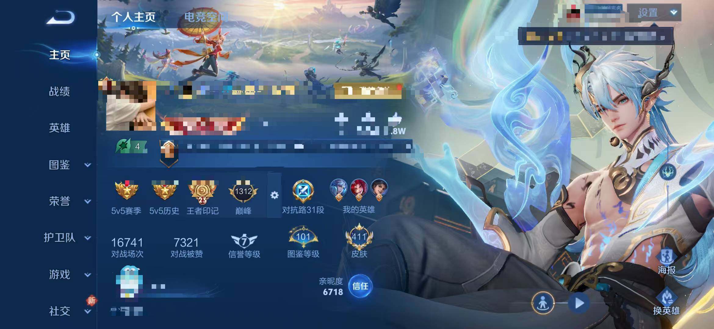 WZEY3263080王者荣耀账号详情图29 WZEY3263080王者荣耀账号详情图29