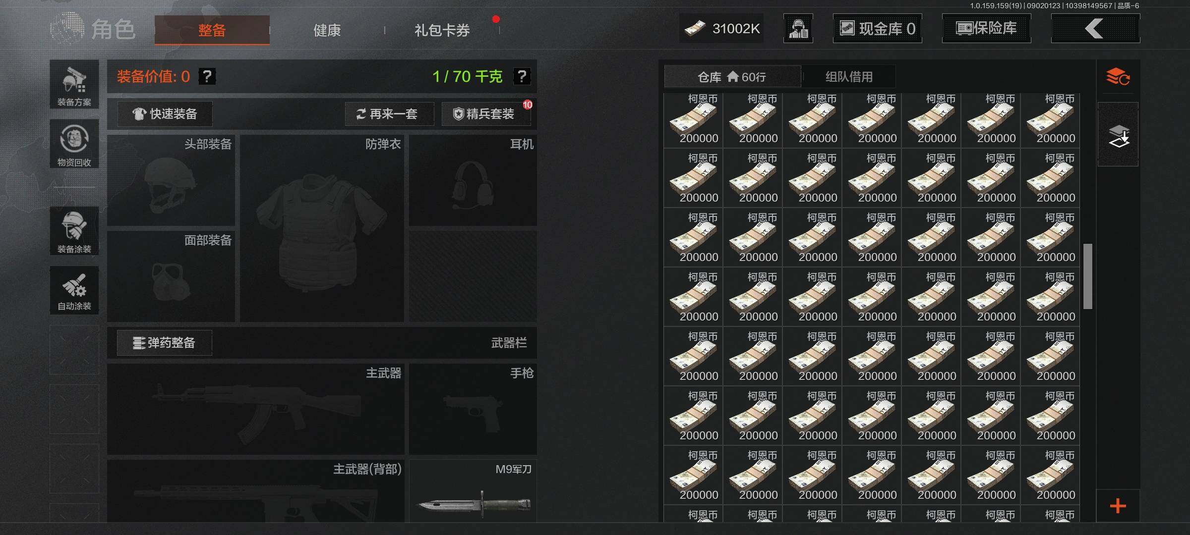 AQEY36784暗区突围账号详情图6 AQEY36784暗区突围账号详情图6