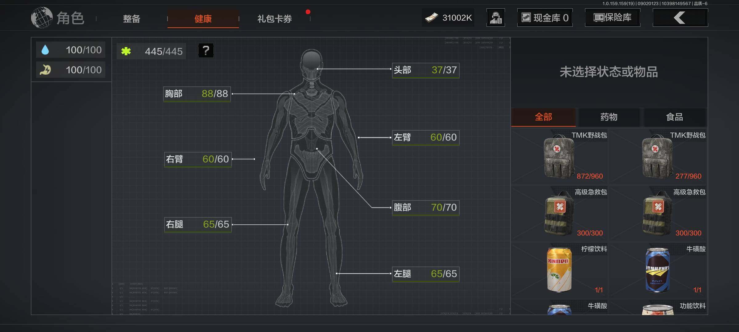 AQEY36784暗区突围账号详情图8 AQEY36784暗区突围账号详情图8