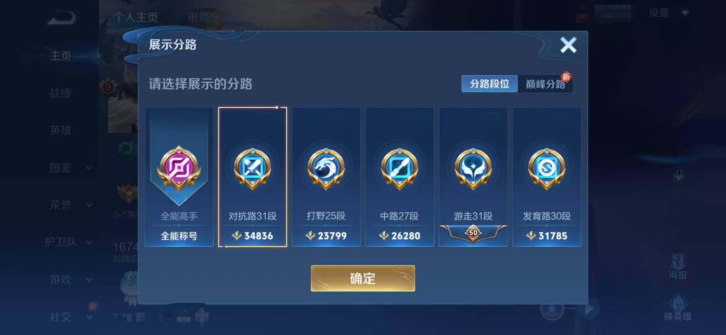 WZEY3263080王者荣耀账号详情图30 WZEY3263080王者荣耀账号详情图30