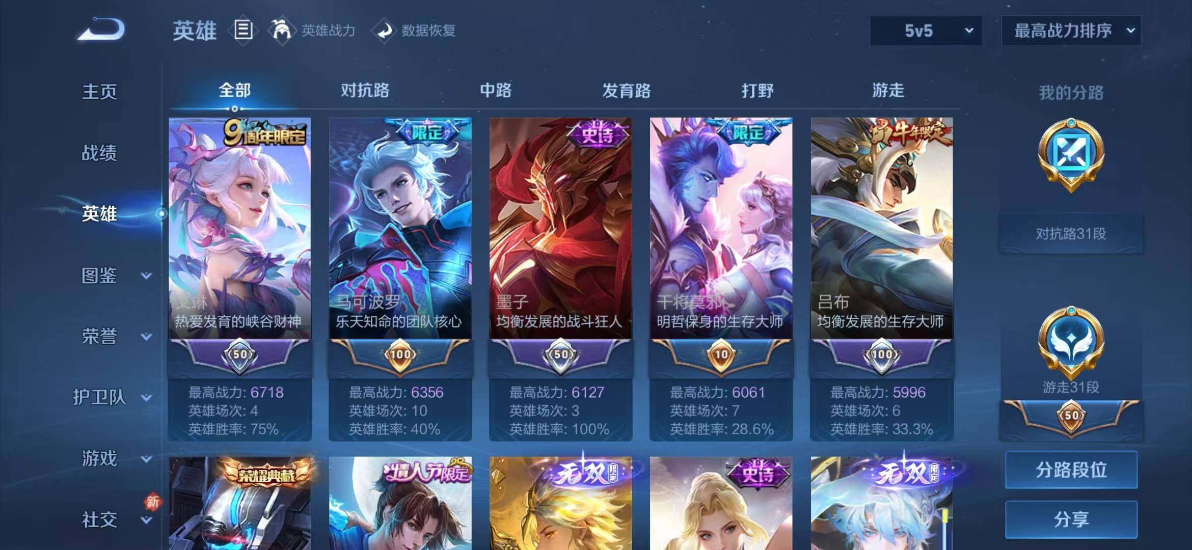 WZEY3263080王者荣耀账号详情图31 WZEY3263080王者荣耀账号详情图31