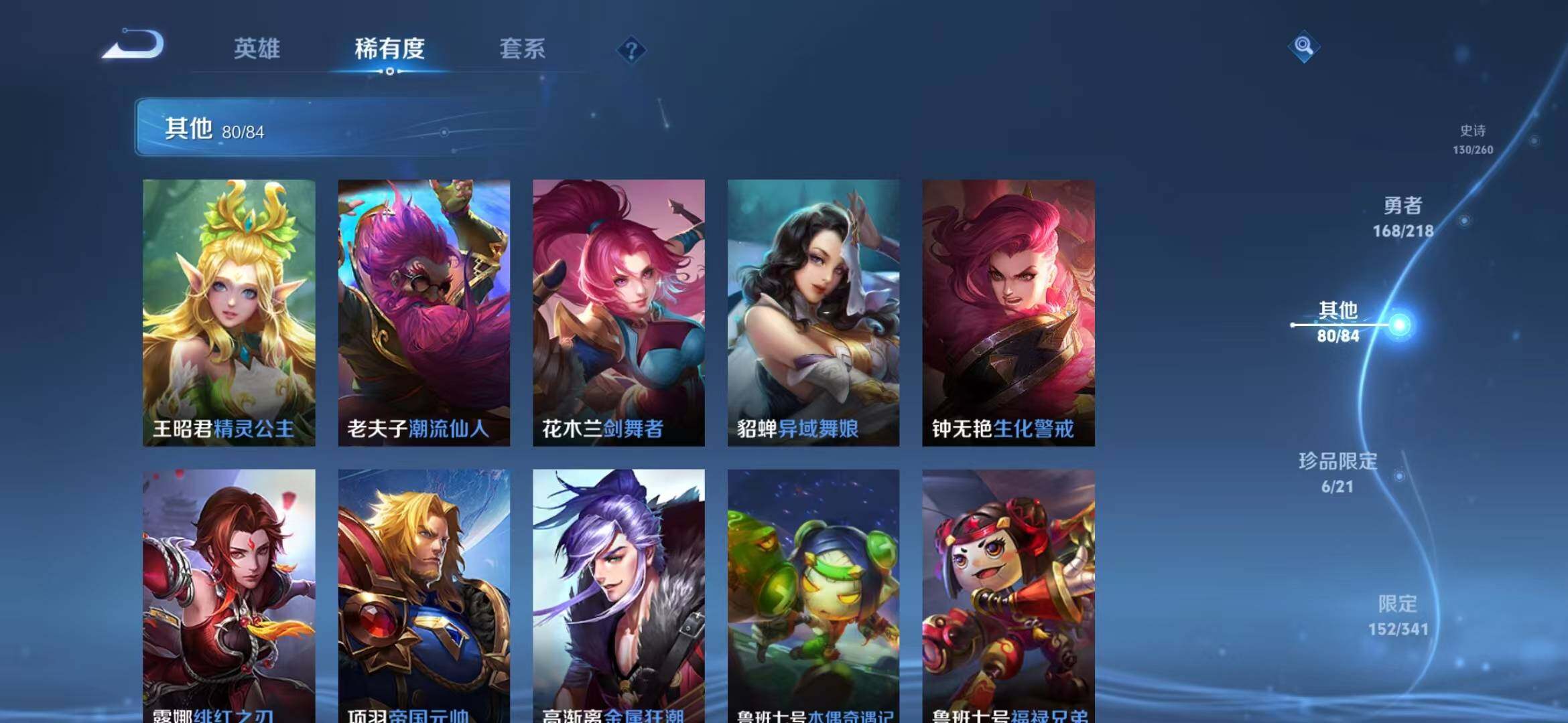 WZEY3263080王者荣耀账号详情图57 WZEY3263080王者荣耀账号详情图57