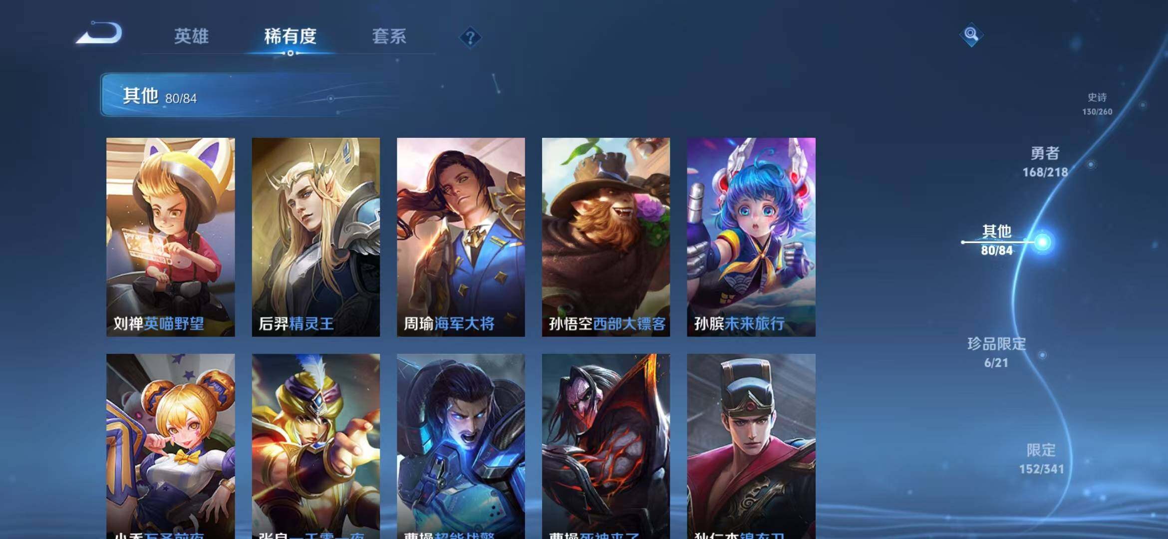 WZEY3263080王者荣耀账号详情图59 WZEY3263080王者荣耀账号详情图59
