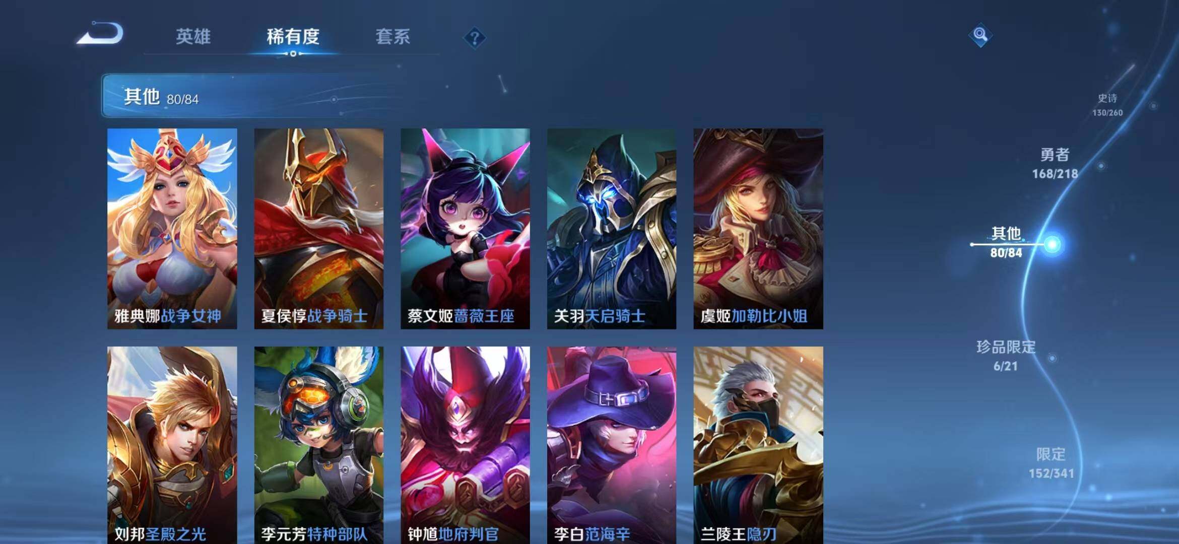 WZEY3263080王者荣耀账号详情图60 WZEY3263080王者荣耀账号详情图60