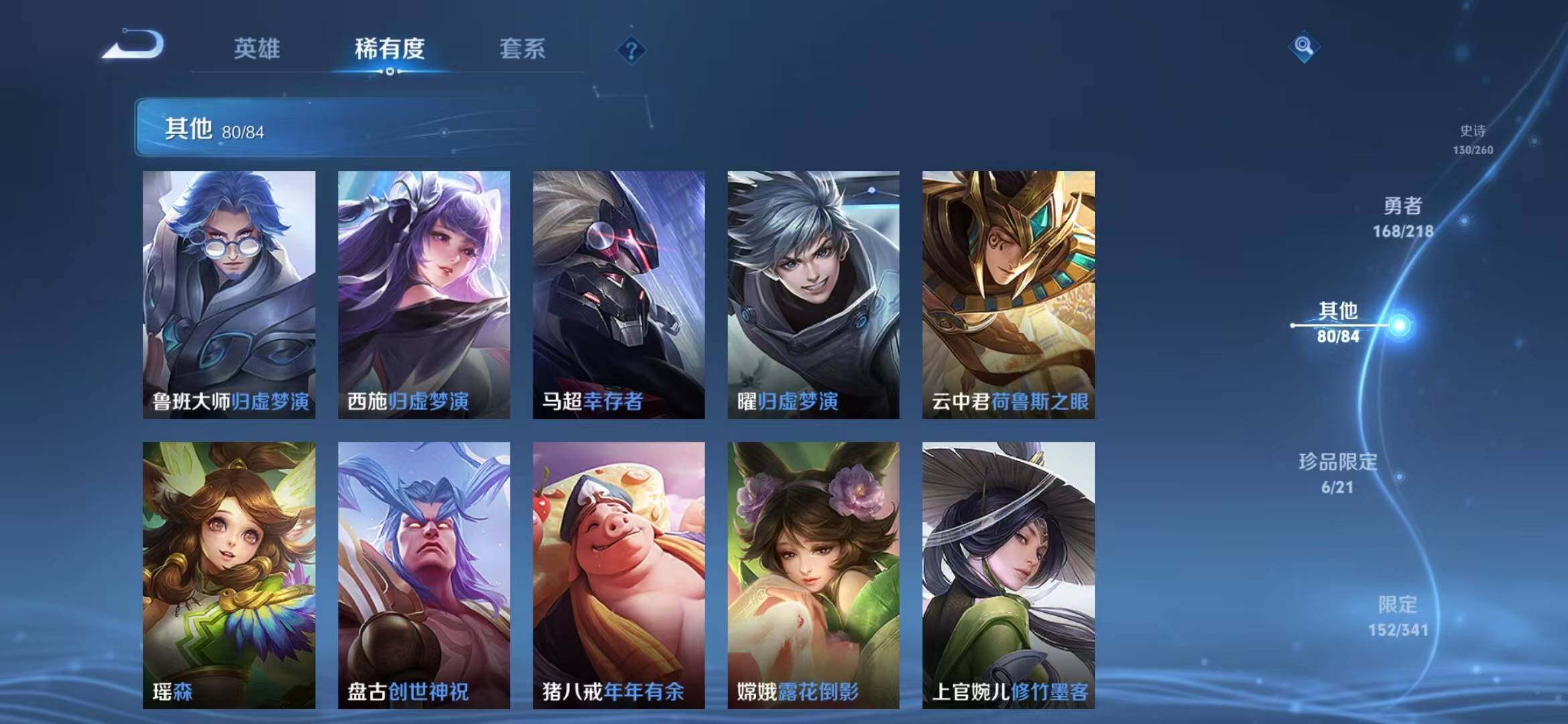 WZEY3263080王者荣耀账号详情图64 WZEY3263080王者荣耀账号详情图64