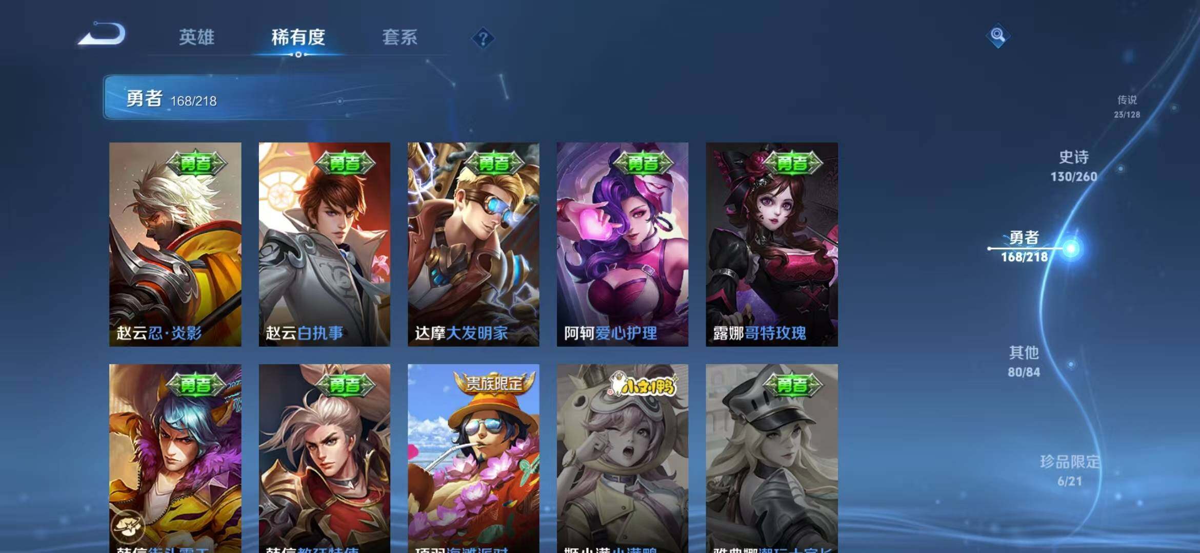 WZEY3263080王者荣耀账号详情图66 WZEY3263080王者荣耀账号详情图66