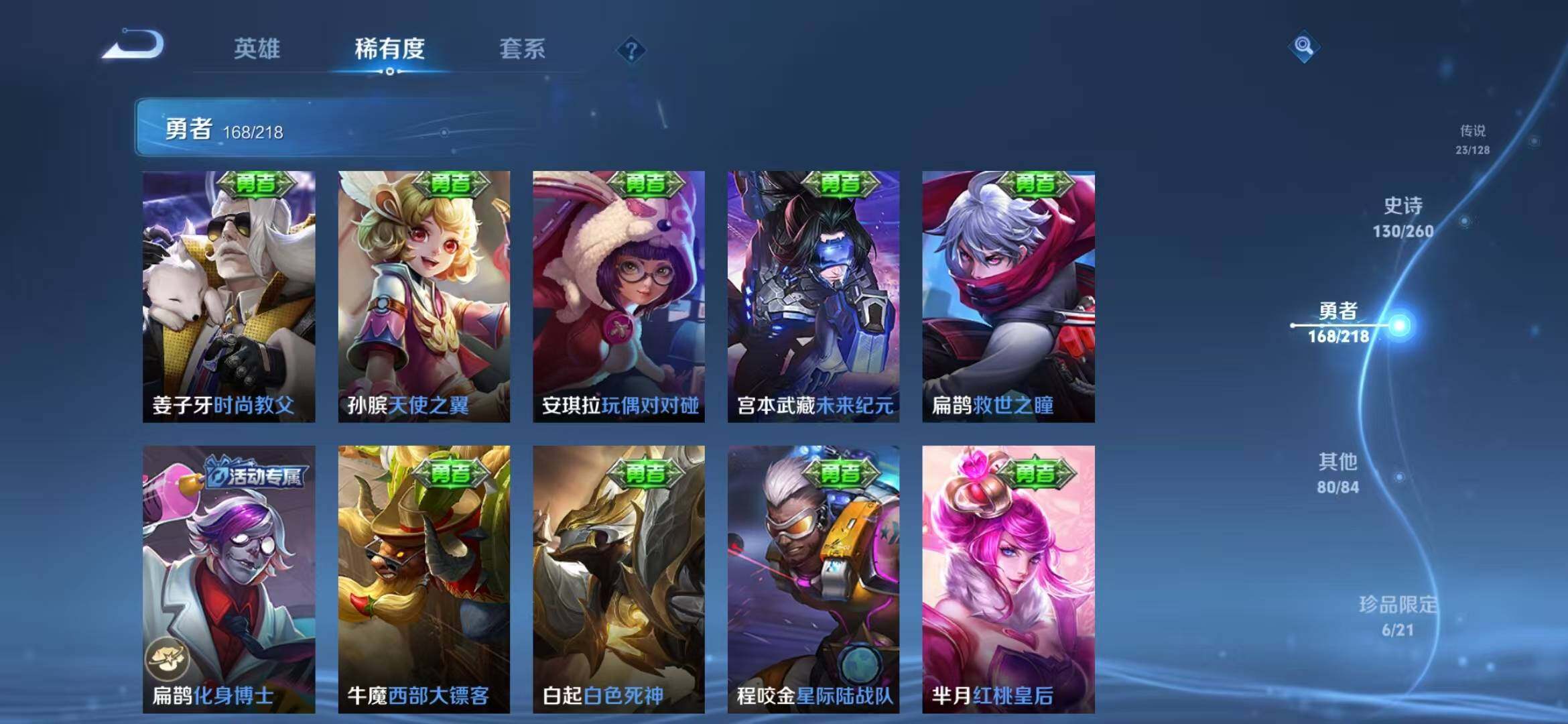 WZEY3263080王者荣耀账号详情图67 WZEY3263080王者荣耀账号详情图67