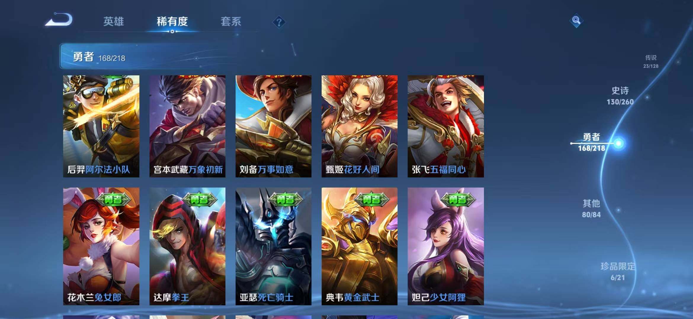 WZEY3263080王者荣耀账号详情图68 WZEY3263080王者荣耀账号详情图68