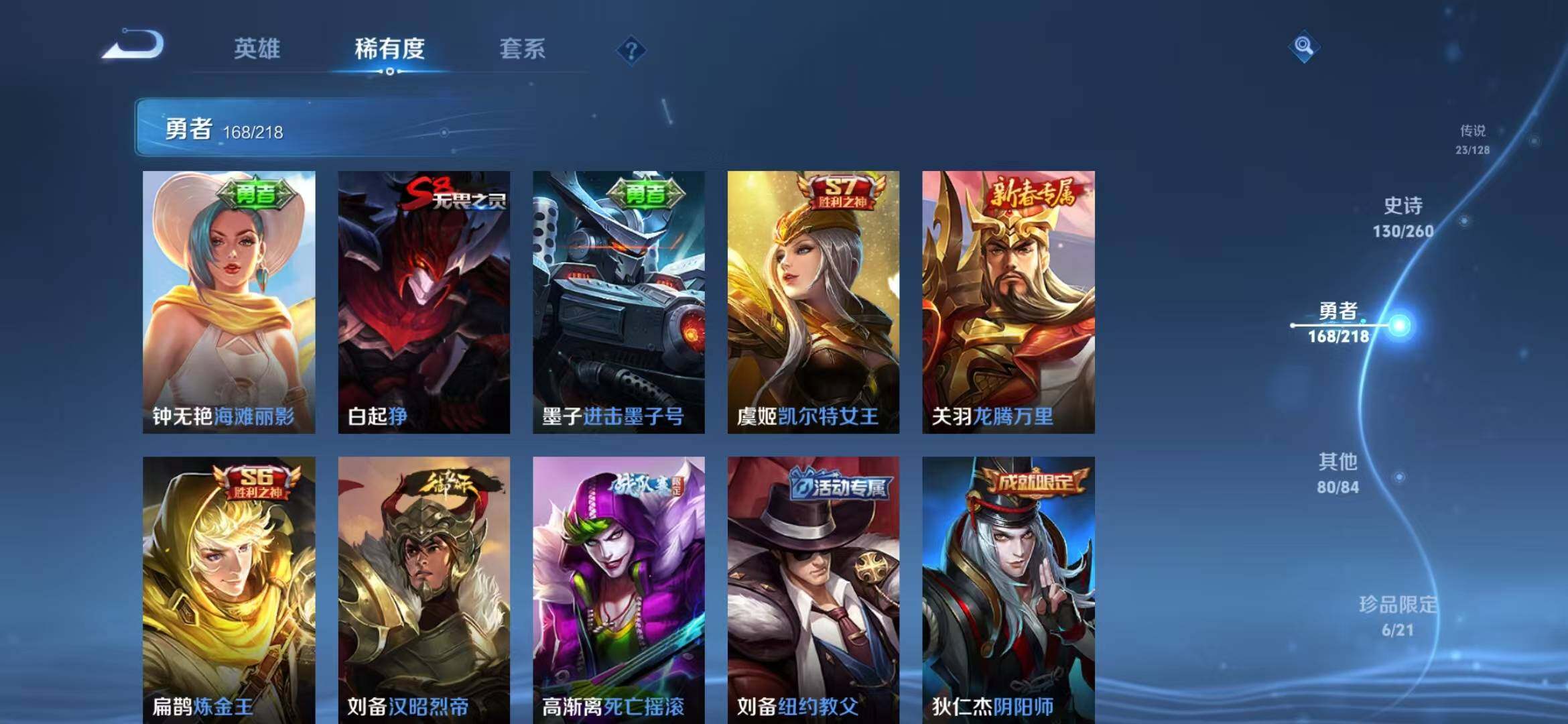 WZEY3263080王者荣耀账号详情图69 WZEY3263080王者荣耀账号详情图69