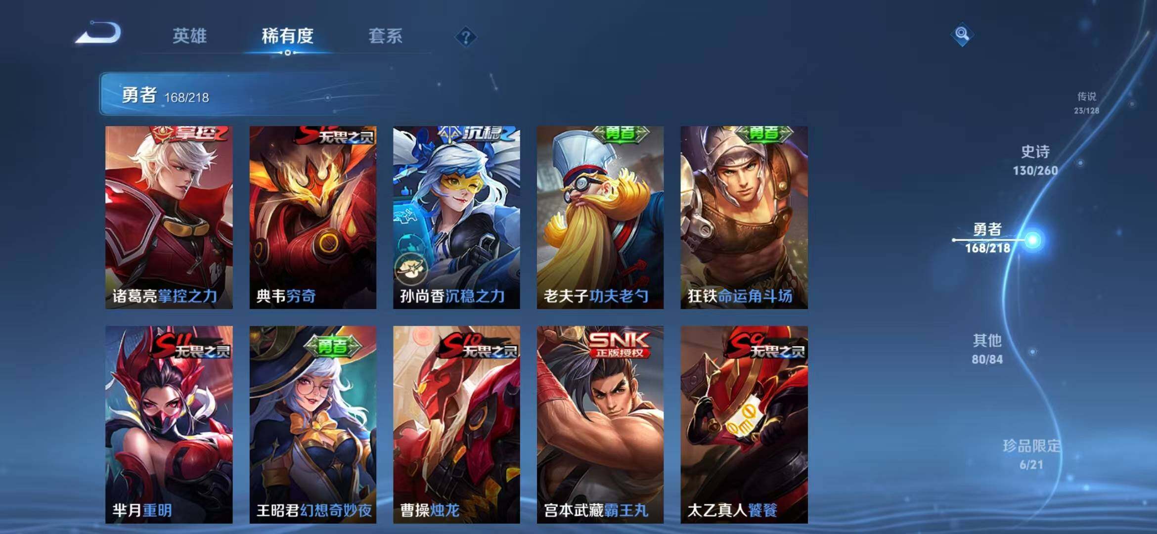 WZEY3263080王者荣耀账号详情图70 WZEY3263080王者荣耀账号详情图70
