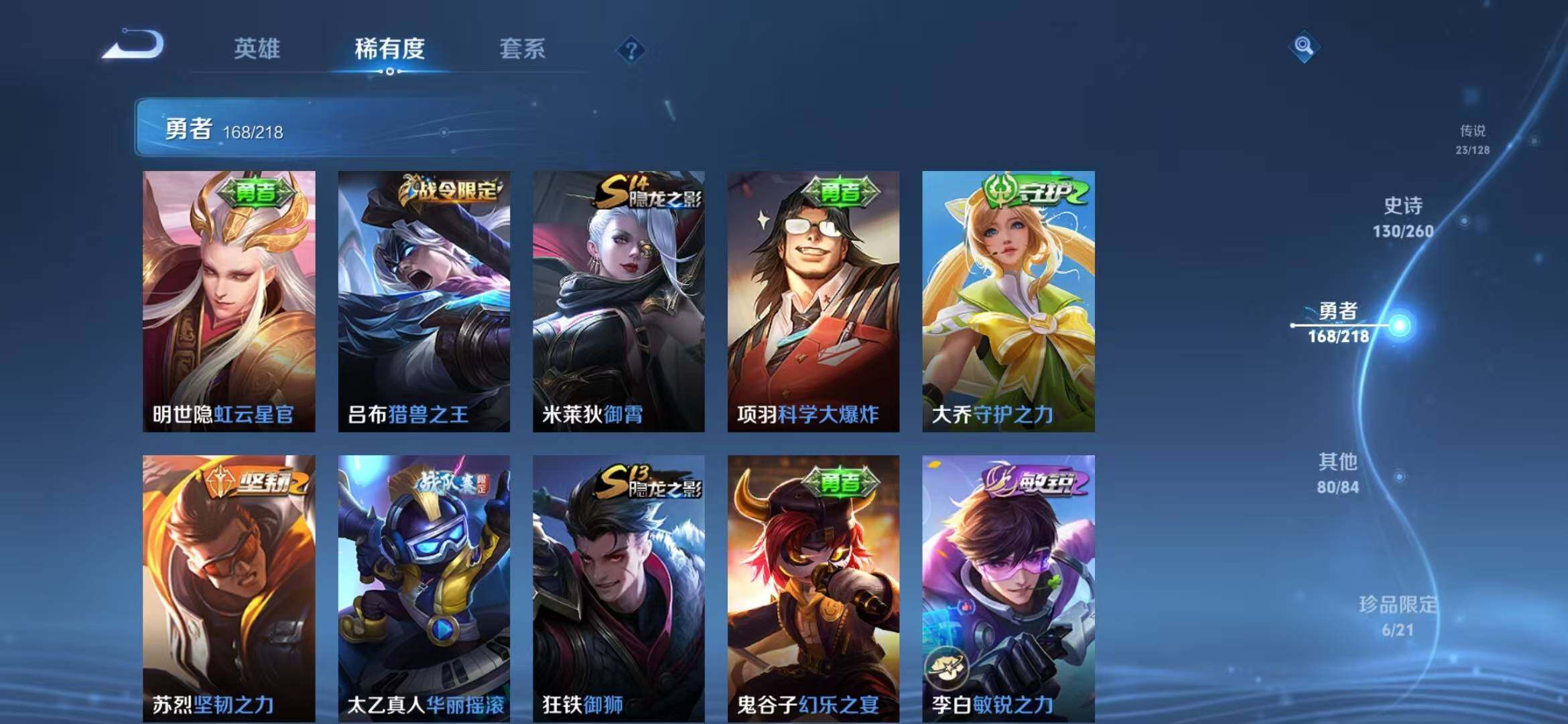 WZEY3263080王者荣耀账号详情图71 WZEY3263080王者荣耀账号详情图71