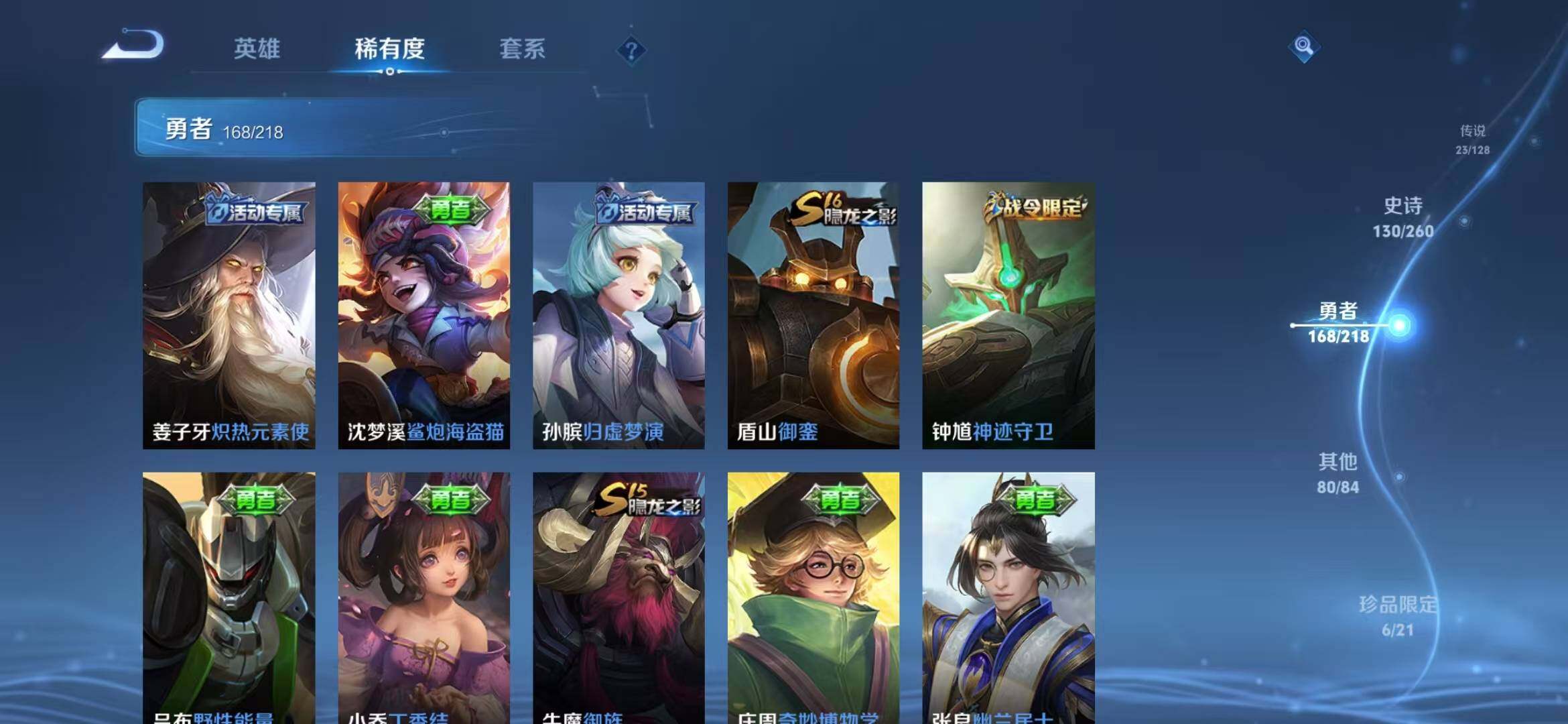 WZEY3263080王者荣耀账号详情图72 WZEY3263080王者荣耀账号详情图72