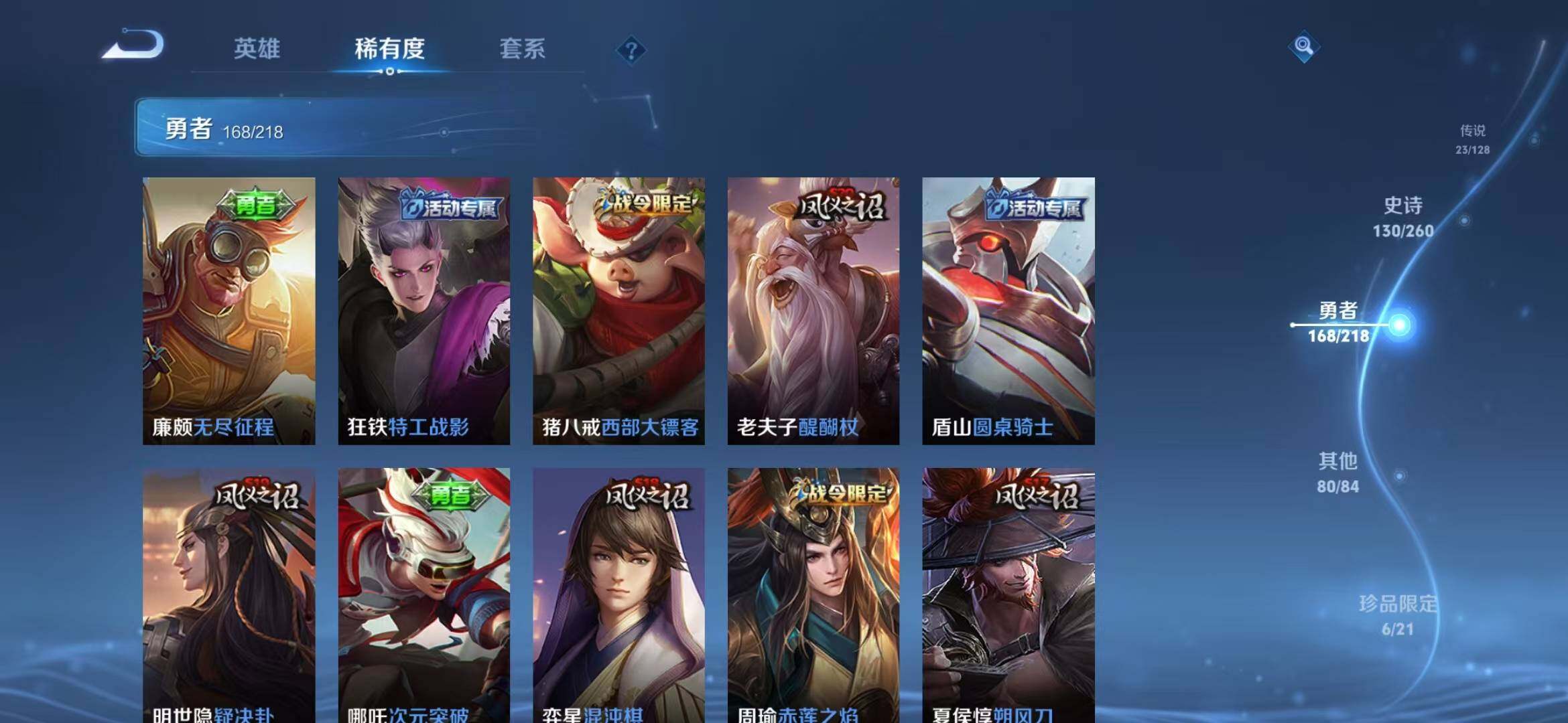 WZEY3263080王者荣耀账号详情图73 WZEY3263080王者荣耀账号详情图73