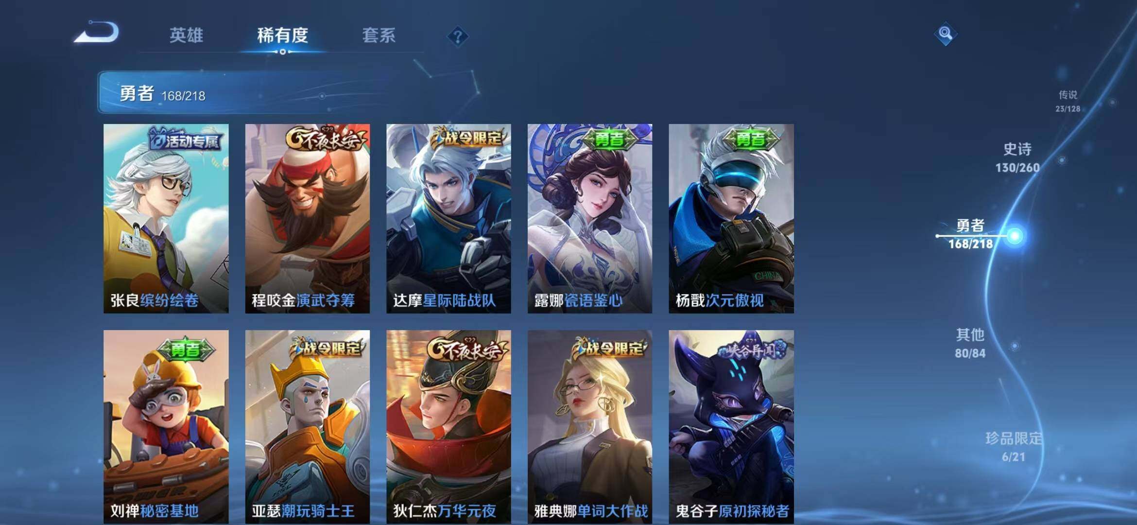 WZEY3263080王者荣耀账号详情图74 WZEY3263080王者荣耀账号详情图74